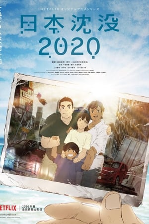 El hundimiento de Japón: 2020 temporada  1 online