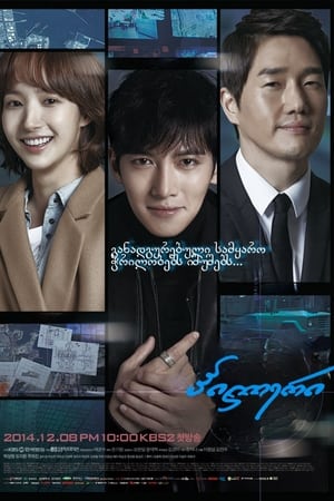 Healer Online gratis