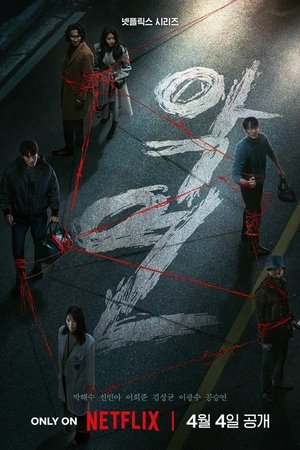Karma temporada  1 online