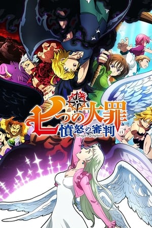 Los siete pecados capitales temporada  4 online