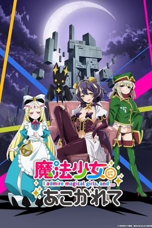Mahou Shoujo ni Akogarete temporada  1 online